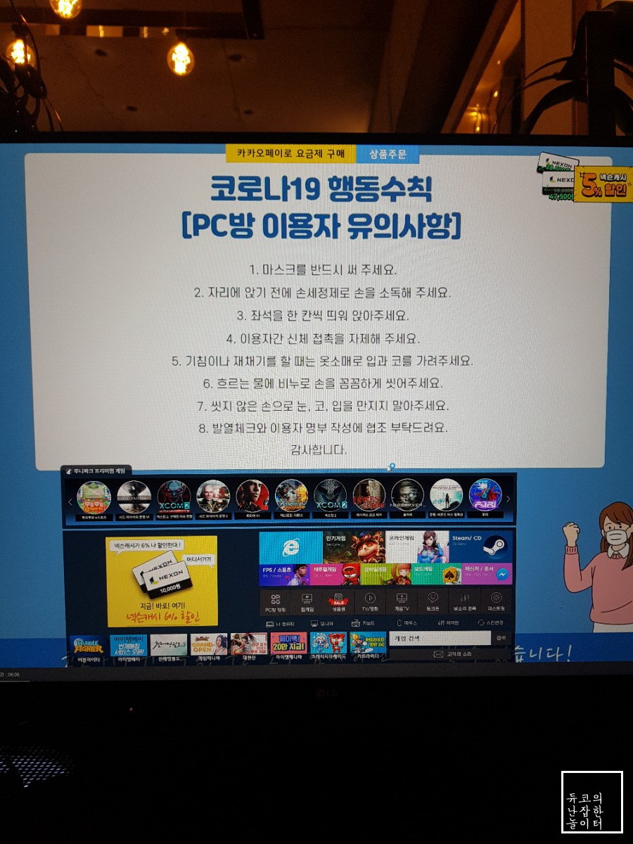 더앤유PC 이미지