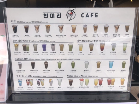 천미리커피 이미지