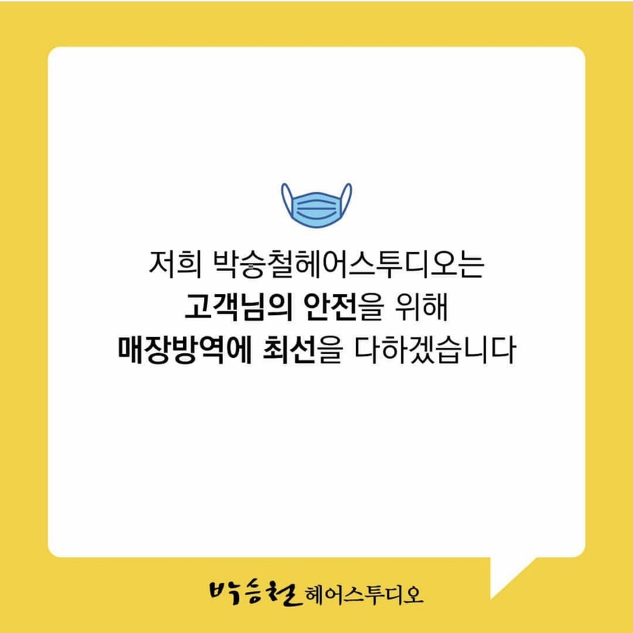 문희미용실 이미지