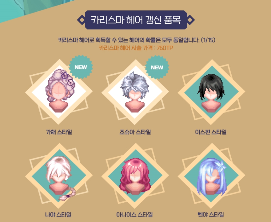아나이스헤어 이미지