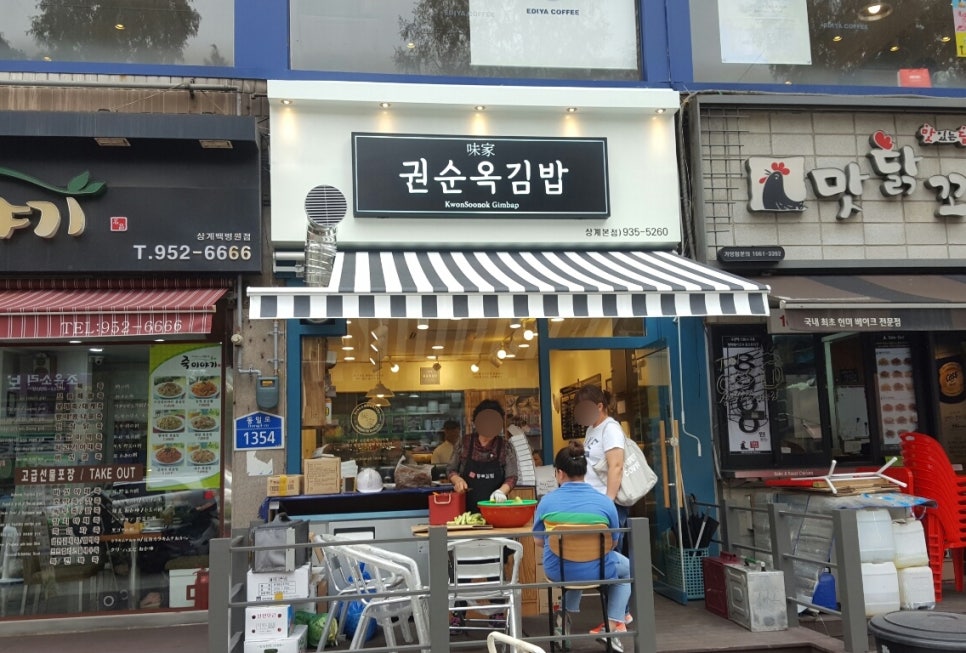 작은김밥집 이미지