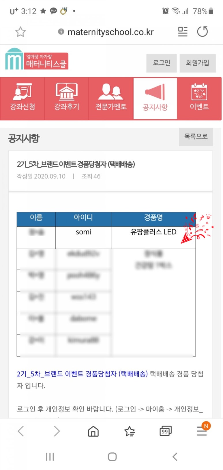 딜리버리맘 이미지