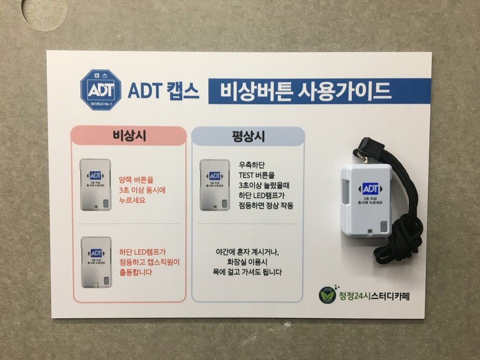청정24시스터디카페 이미지