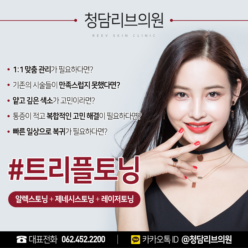 청담리브의원 이미지
