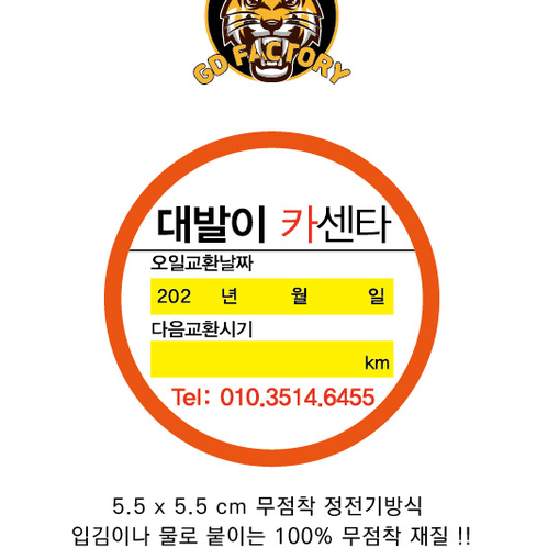 대발이카센타 이미지