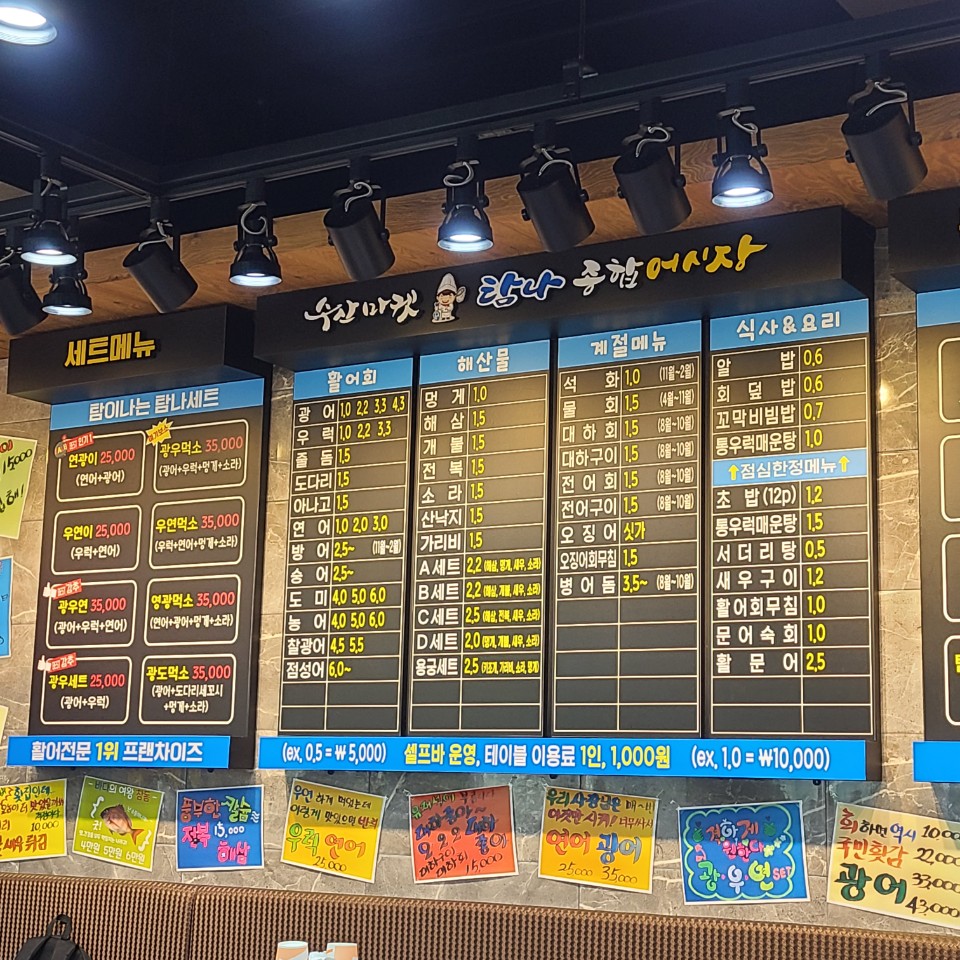 탐나종합어시장 이미지