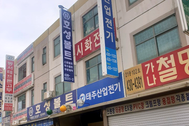 호성광고 이미지