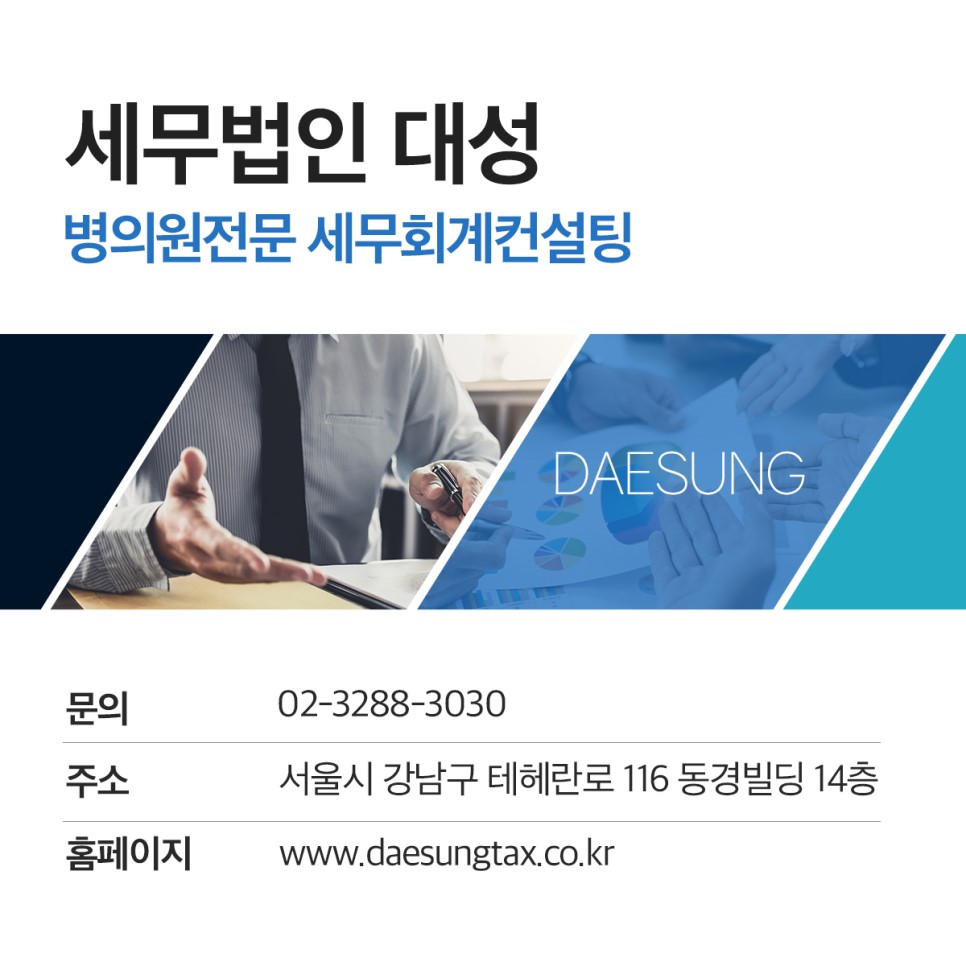 세무법인닥터 이미지