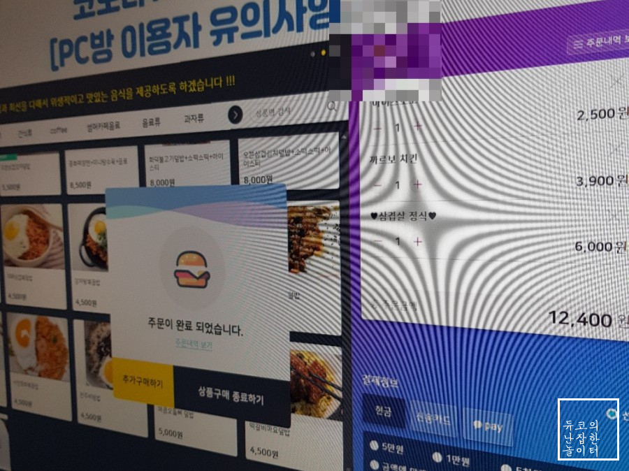 피씨토랑 이미지