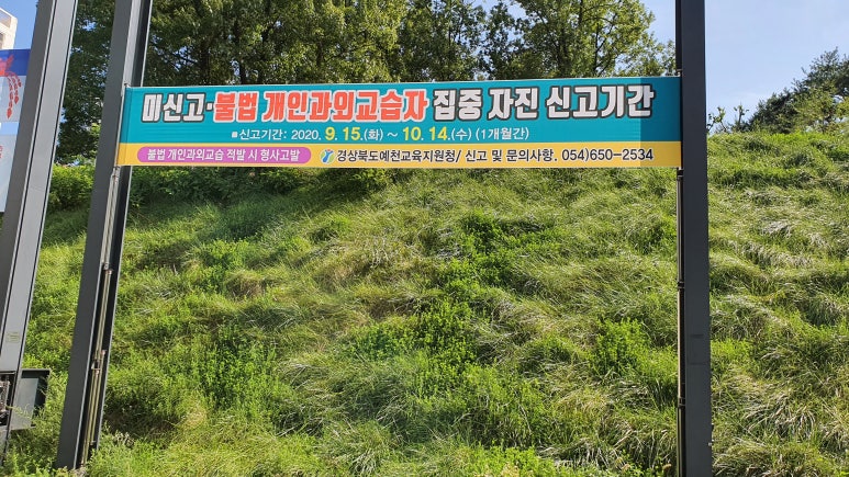 개인과외 이미지