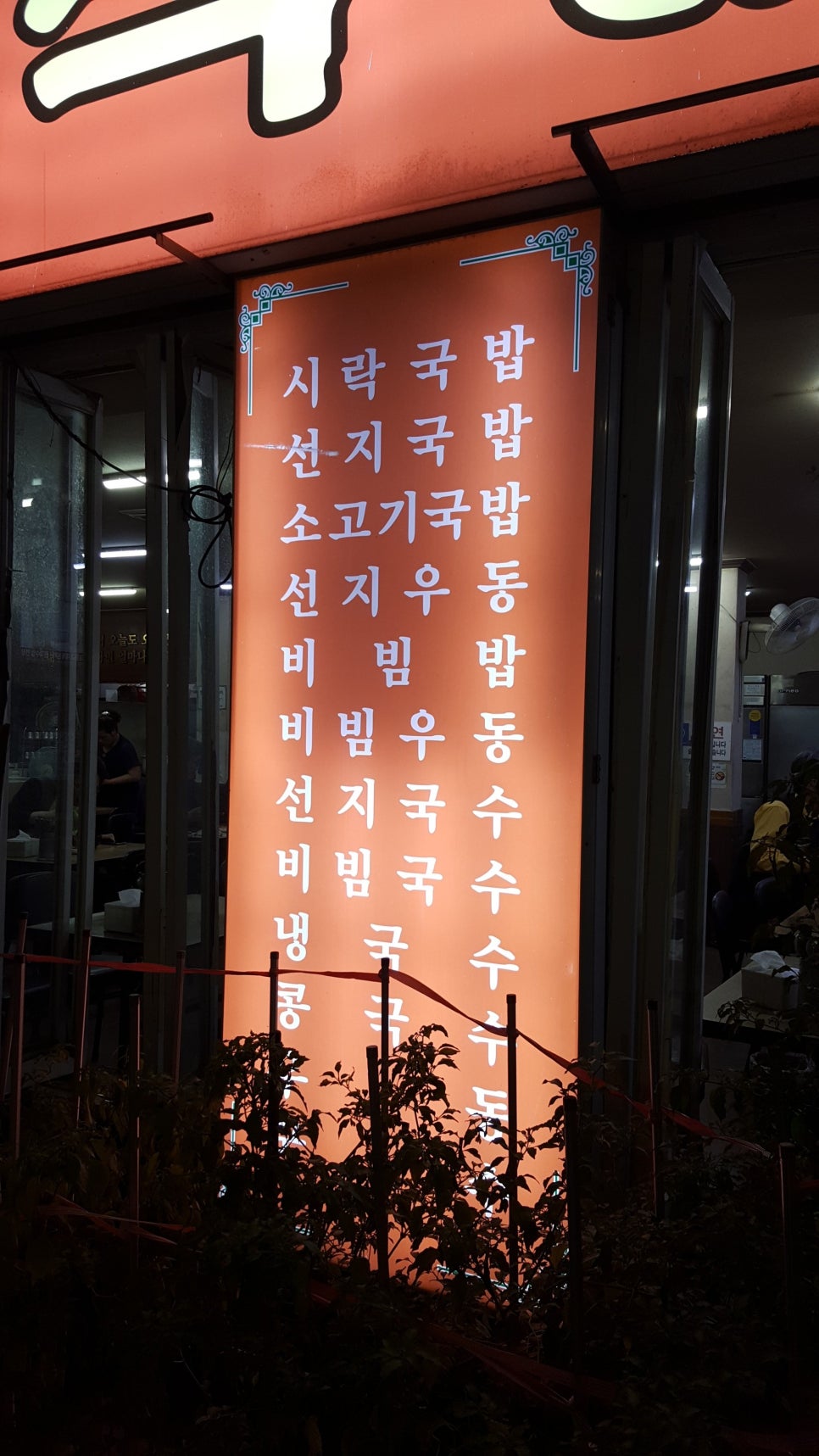항공모함코너주점 이미지