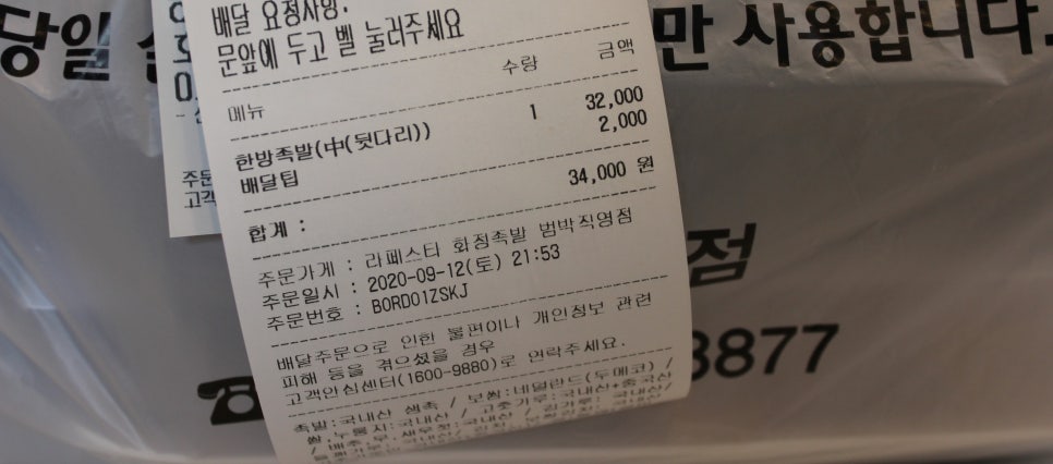 라페스타화정족발 이미지