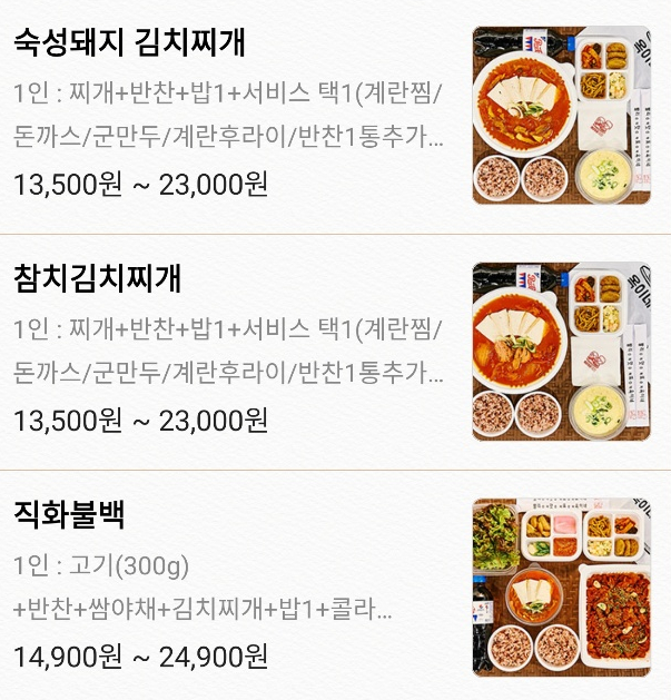 옥이네김치 이미지