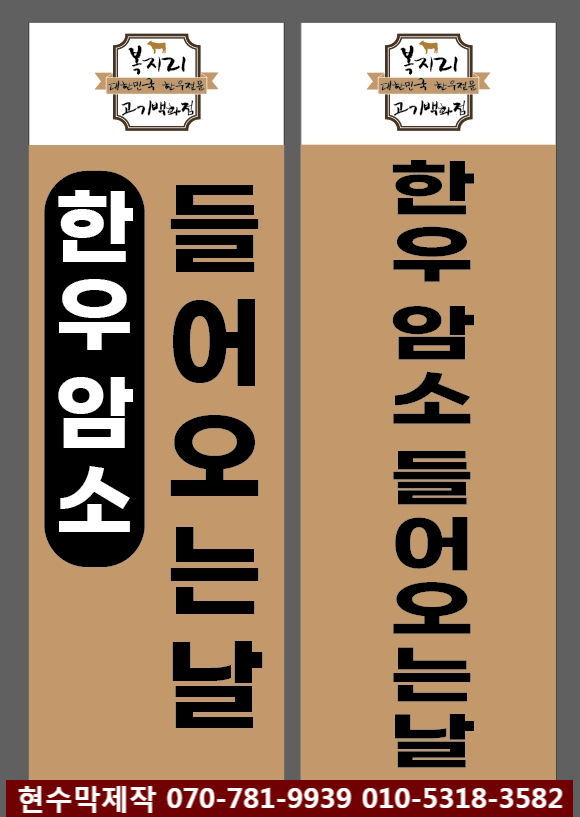 복지리고기백화점 이미지