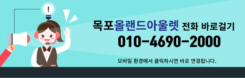 목포중고가전가구아울렛 이미지