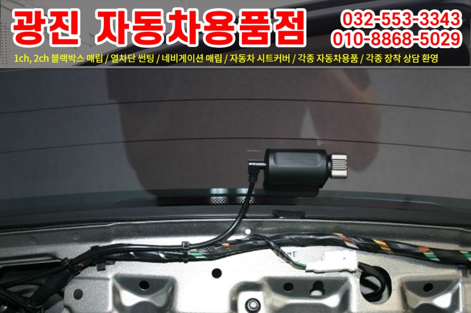 광진자동차용품점 이미지