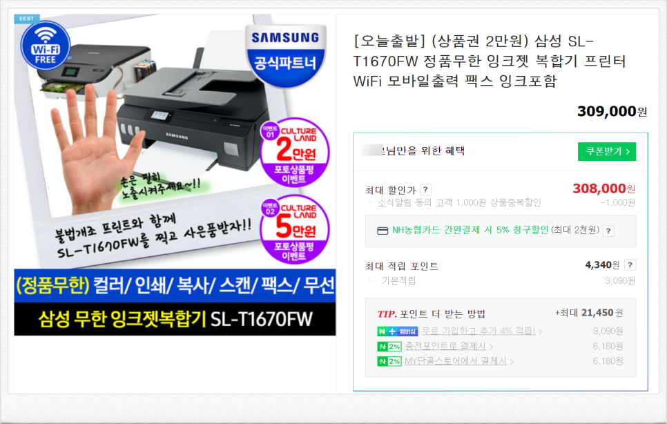 토너잉크총판 이미지