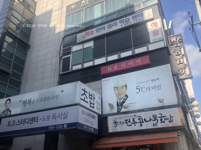 히비끼 도봉 이미지