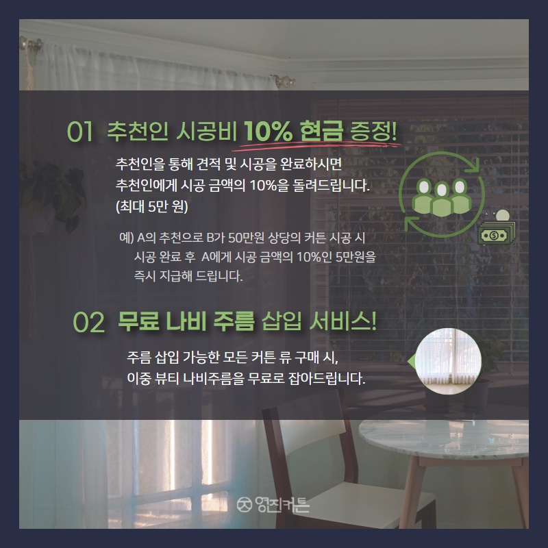 영진커튼 이미지