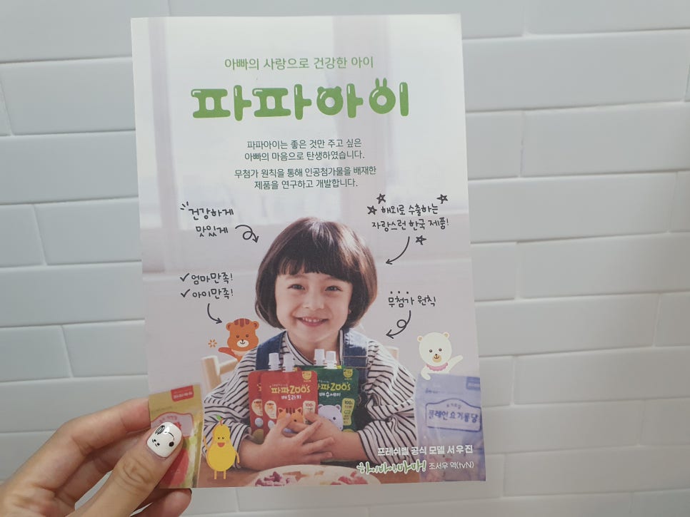 배파파과일 이미지