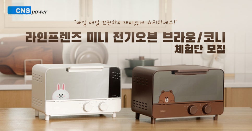 라인전기 이미지