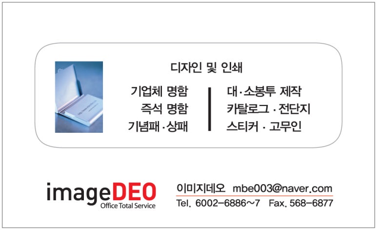 이미지데오 이미지