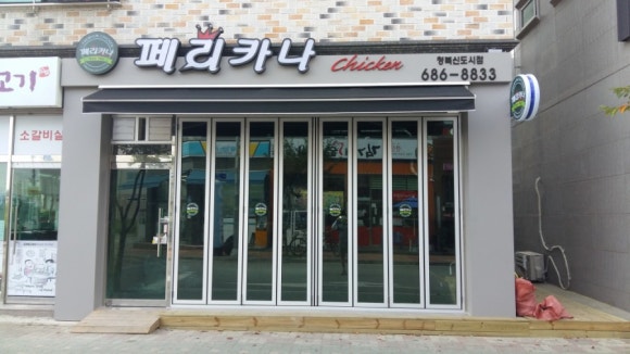 페리카나청북 이미지