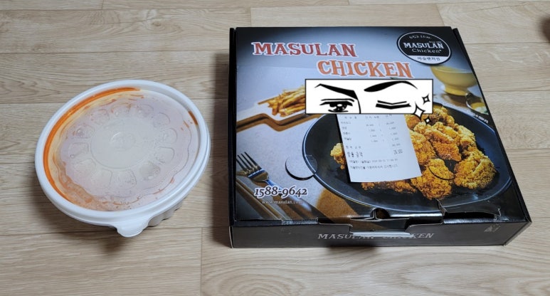 마슬랜치킨 이미지