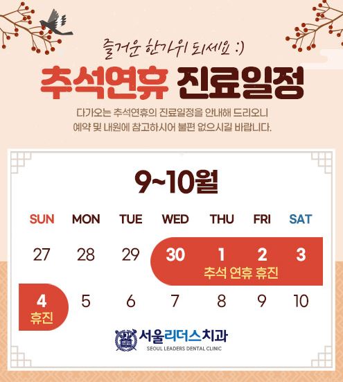 서울리더스치과 이미지