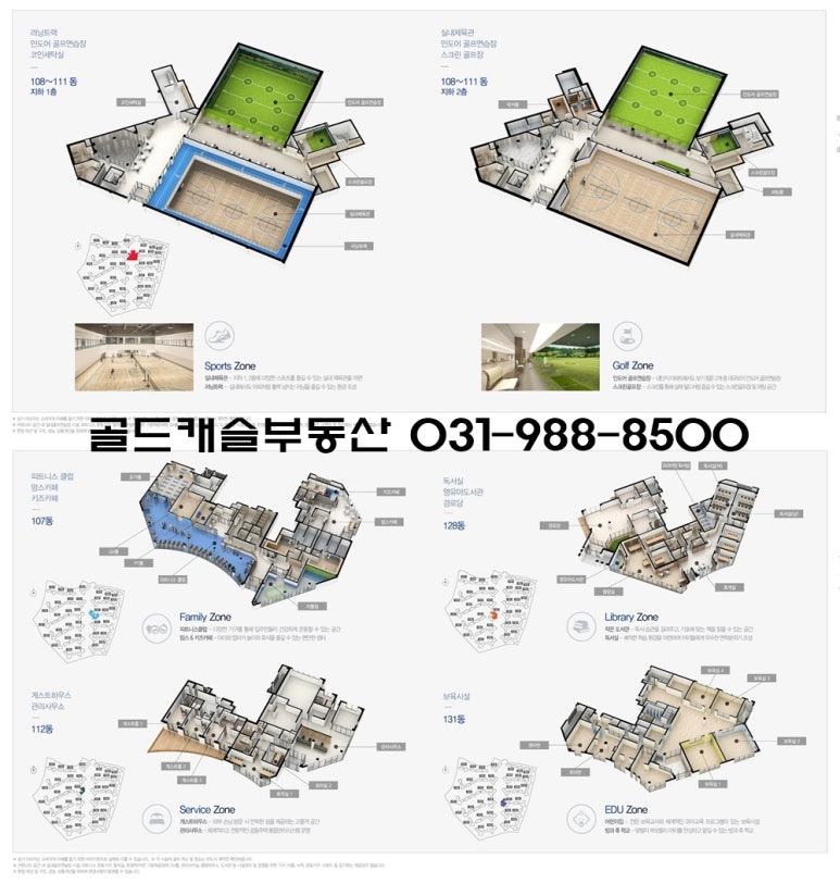 캐슬&파밀리에 어린이집 이미지