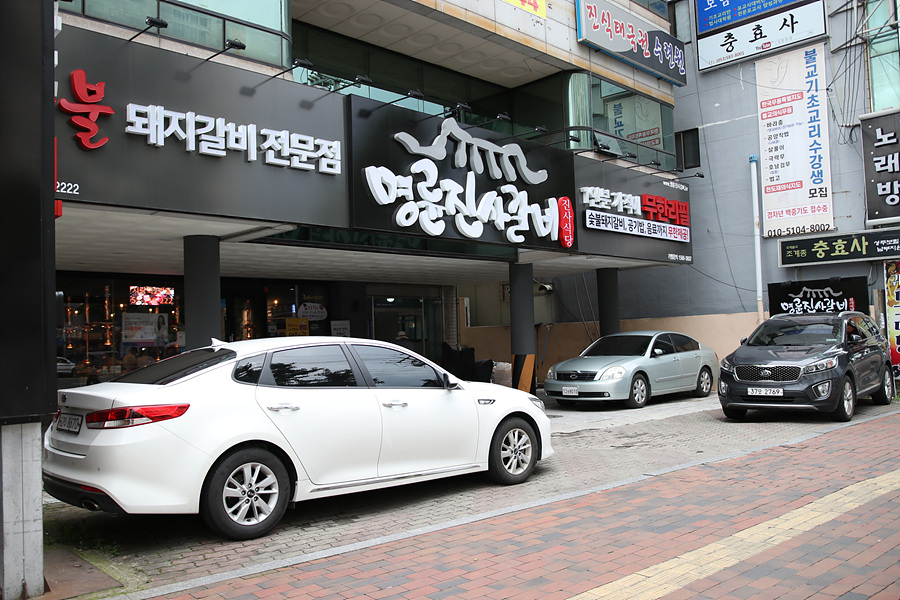 명륜진사갈비안지랑점 이미지