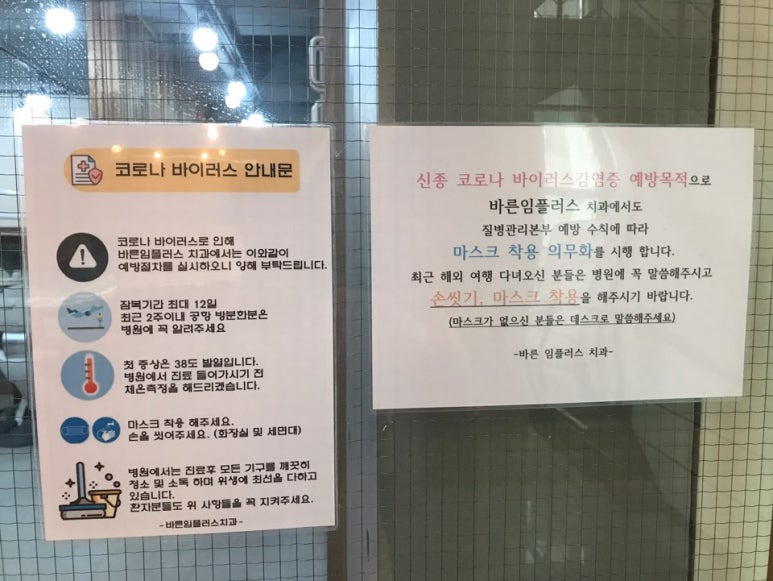 플러스치과의원 이미지