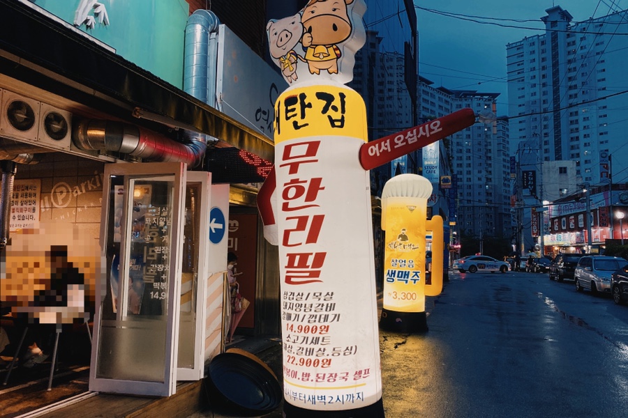 대탄집 이미지