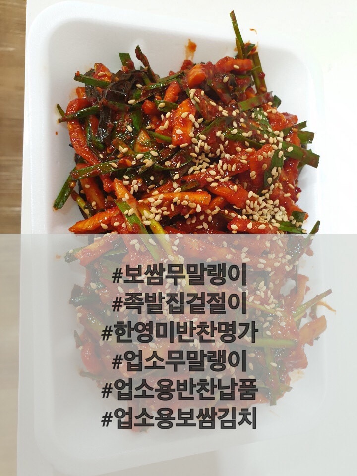 명가반찬 이미지