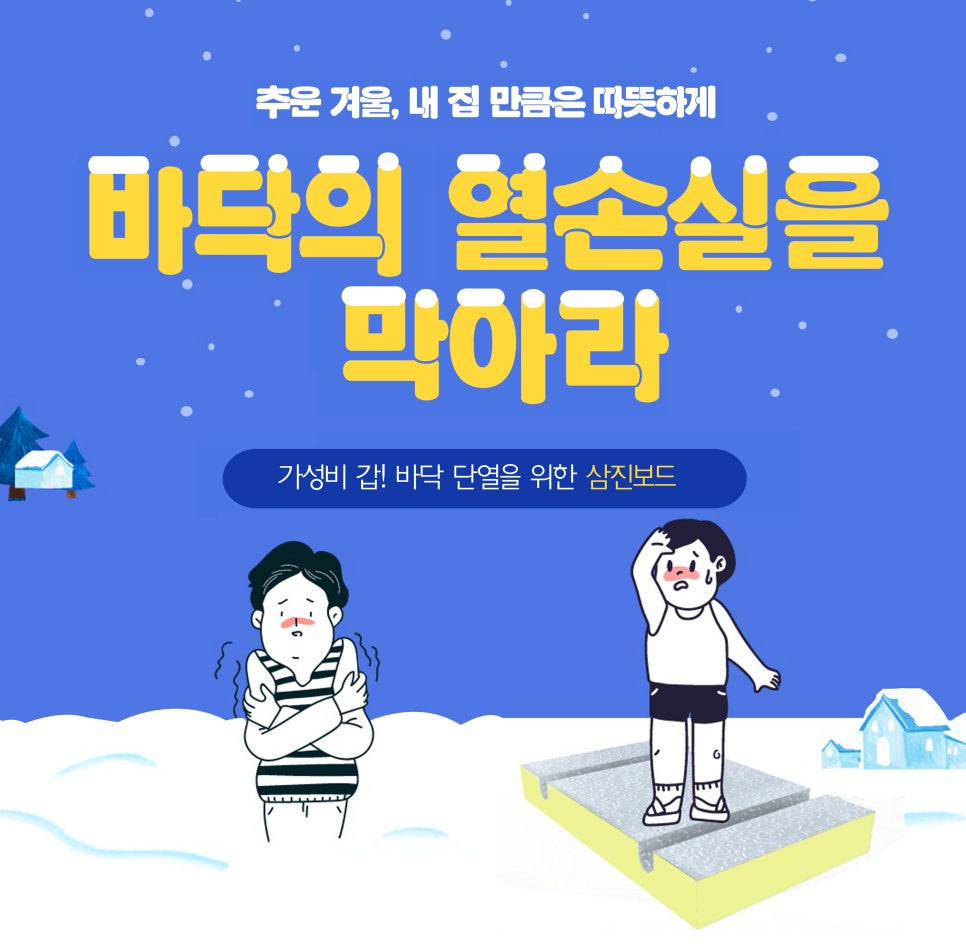 삼진전기 이미지