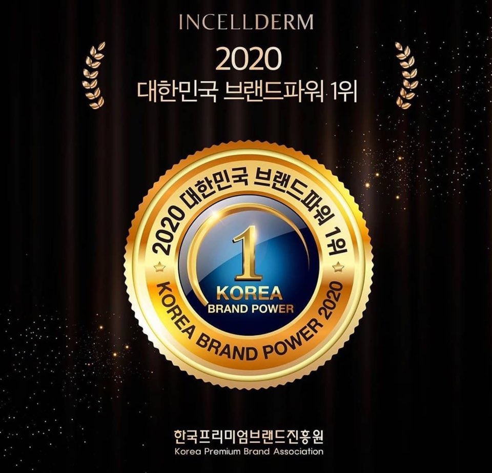 피부미인인셀덤 이미지