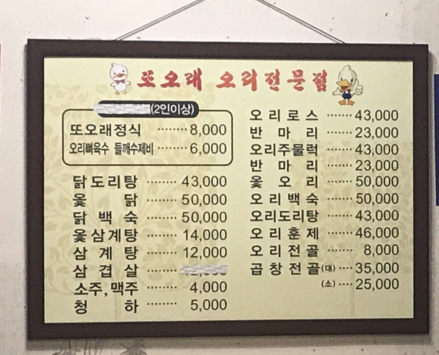 또오래오리 이미지