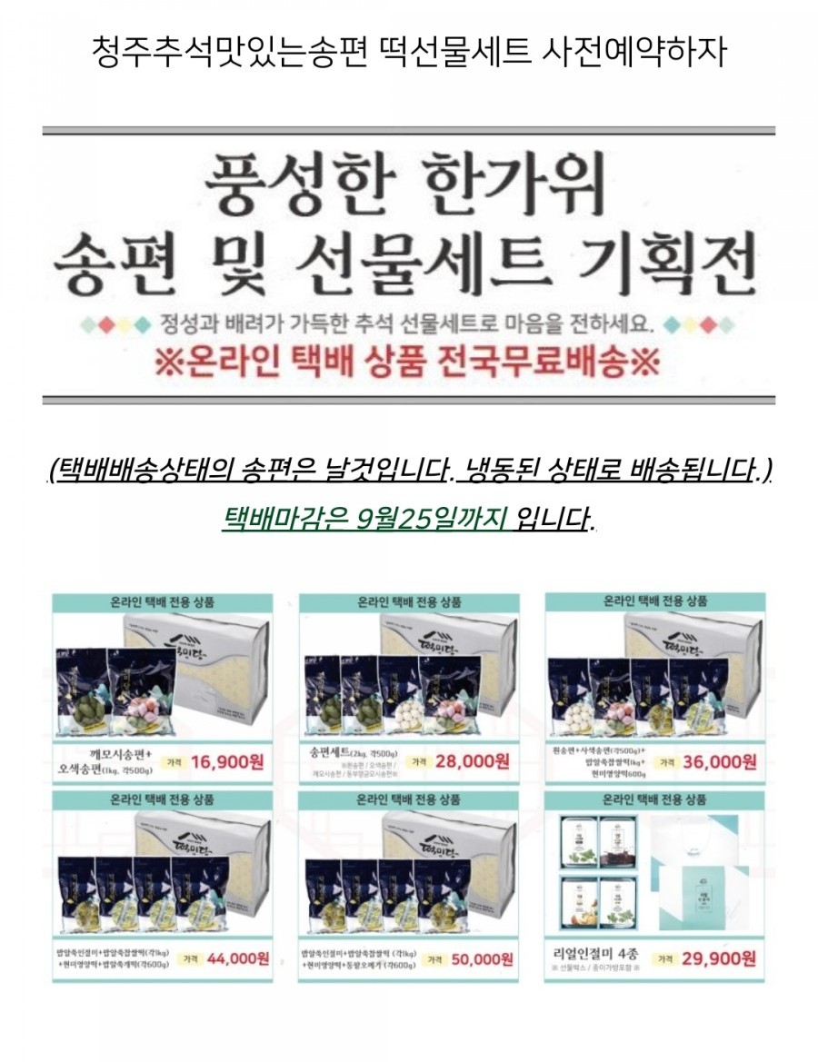 청주떡집떡미당 이미지