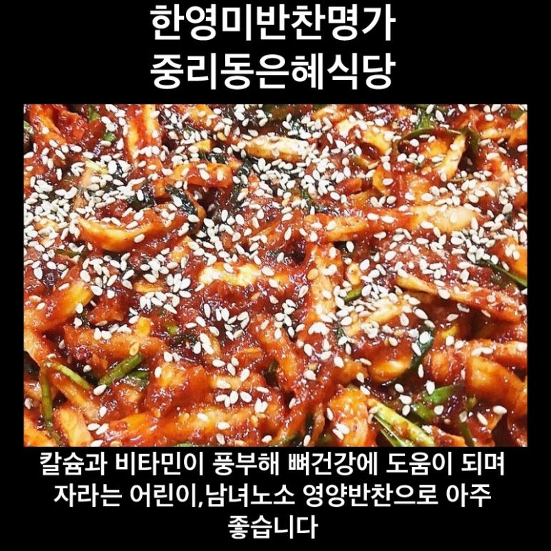 명가반찬 이미지