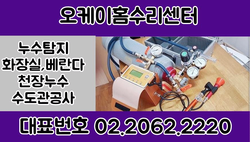 홈수리 이미지