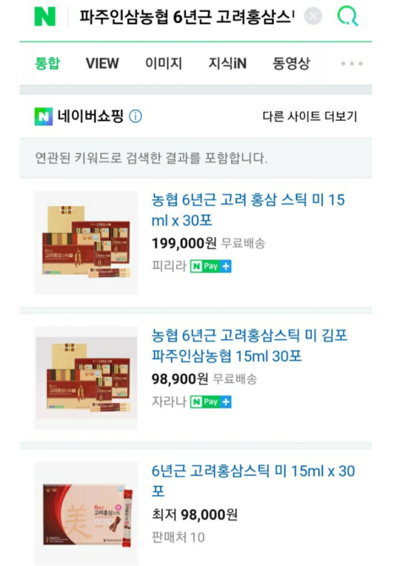 고려홍삼 이미지