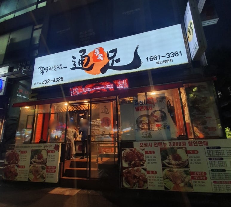 족발생각 이미지