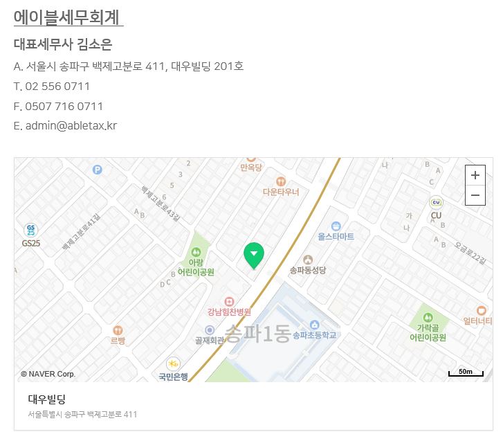 세무법인에이블 이미지