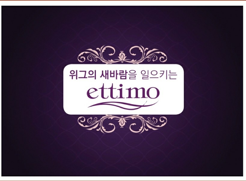 에띠모 이미지