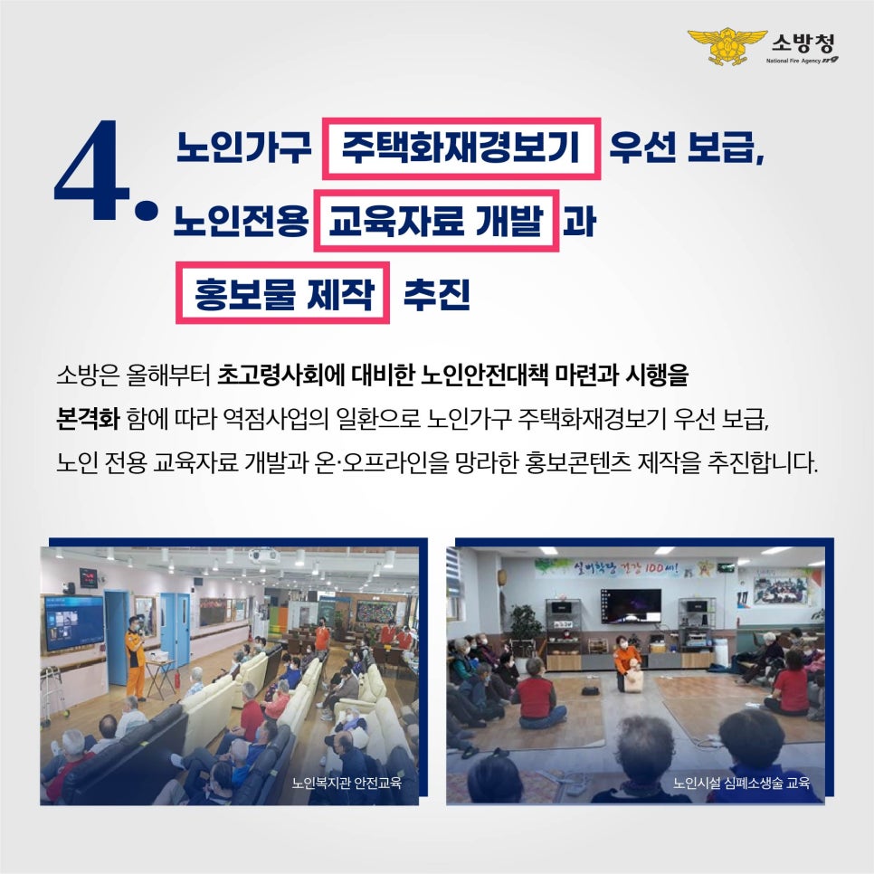 소방나라 이미지