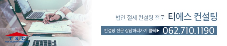 티에스세무법인 이미지
