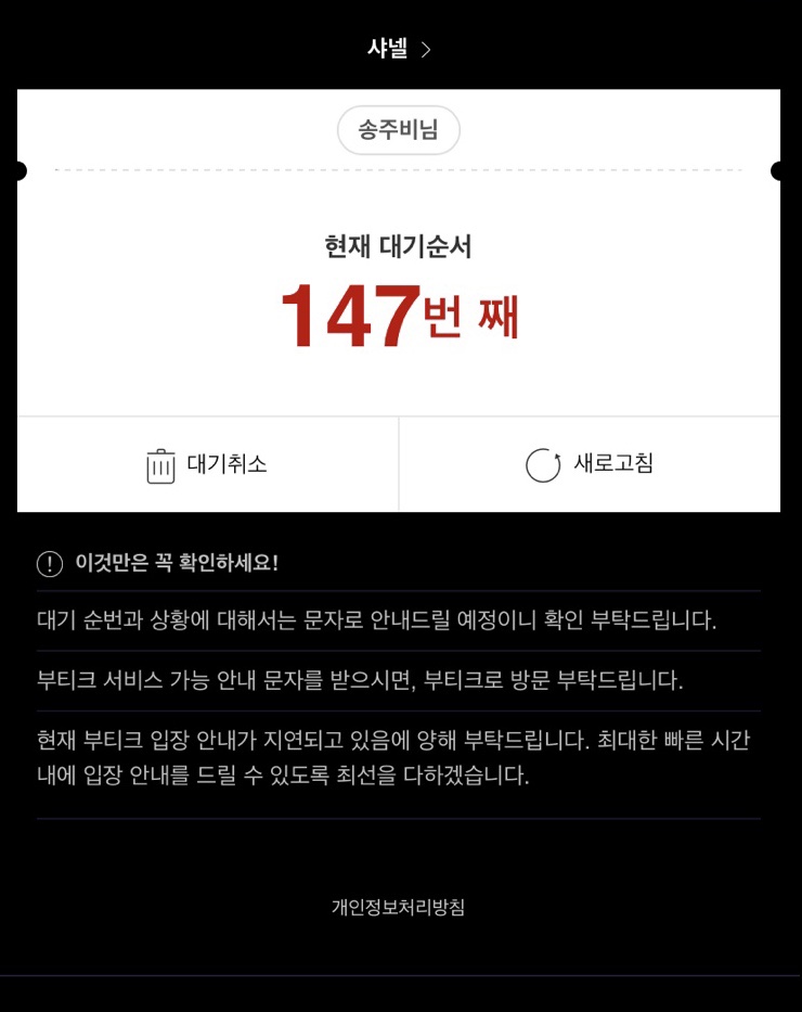 루이비통부산신세계센텀시티 이미지