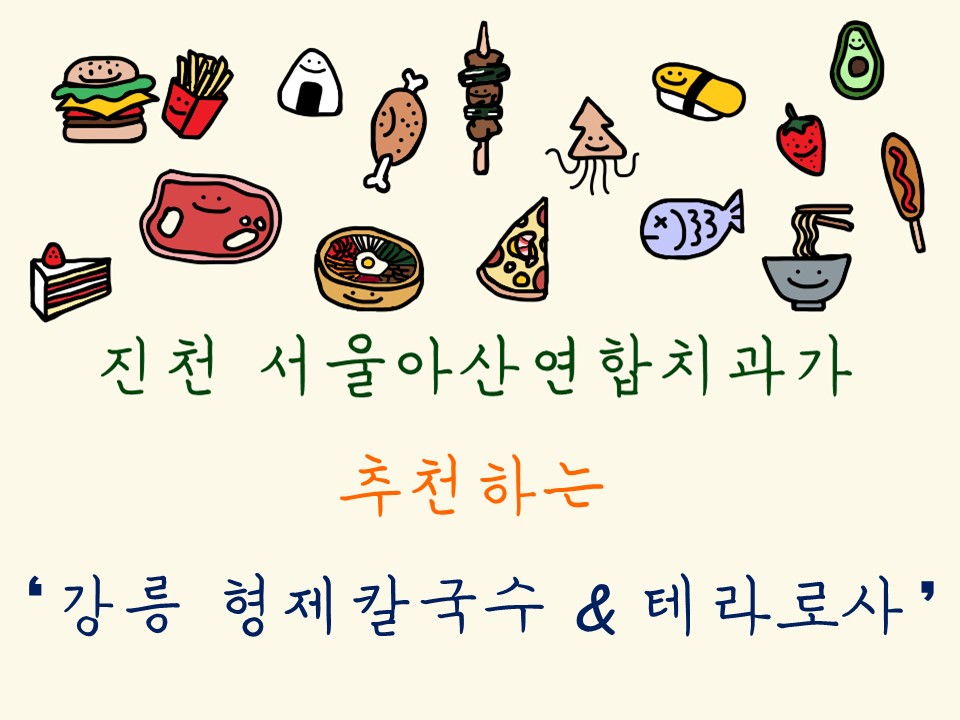 서울호수치과 이미지