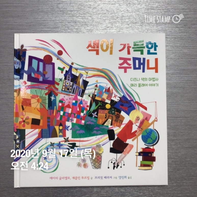자람주머니 이미지