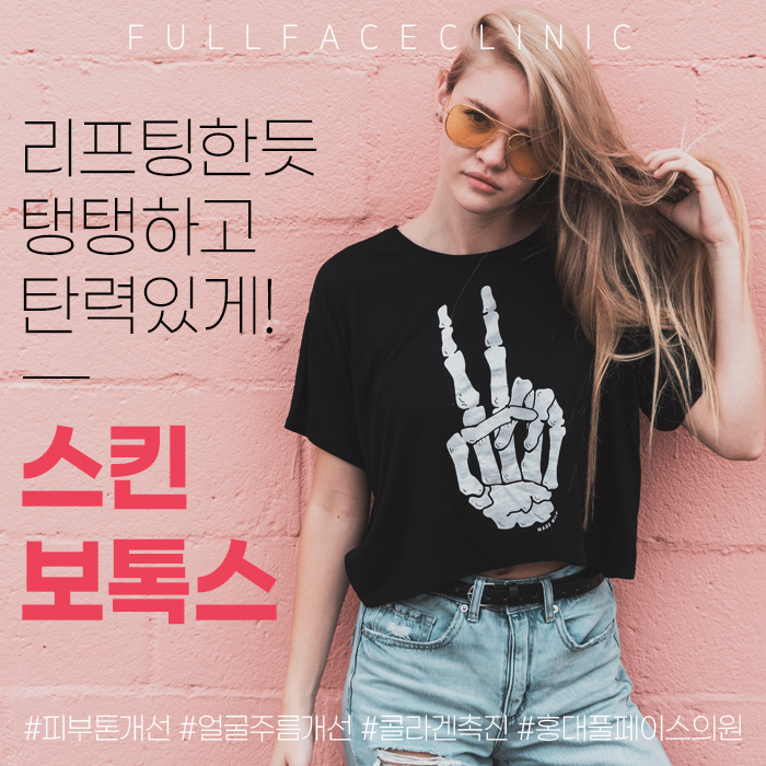풀페이스의원 이미지